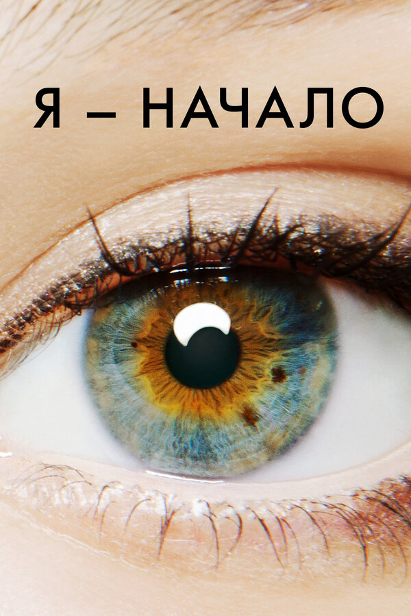 Постер сериала
